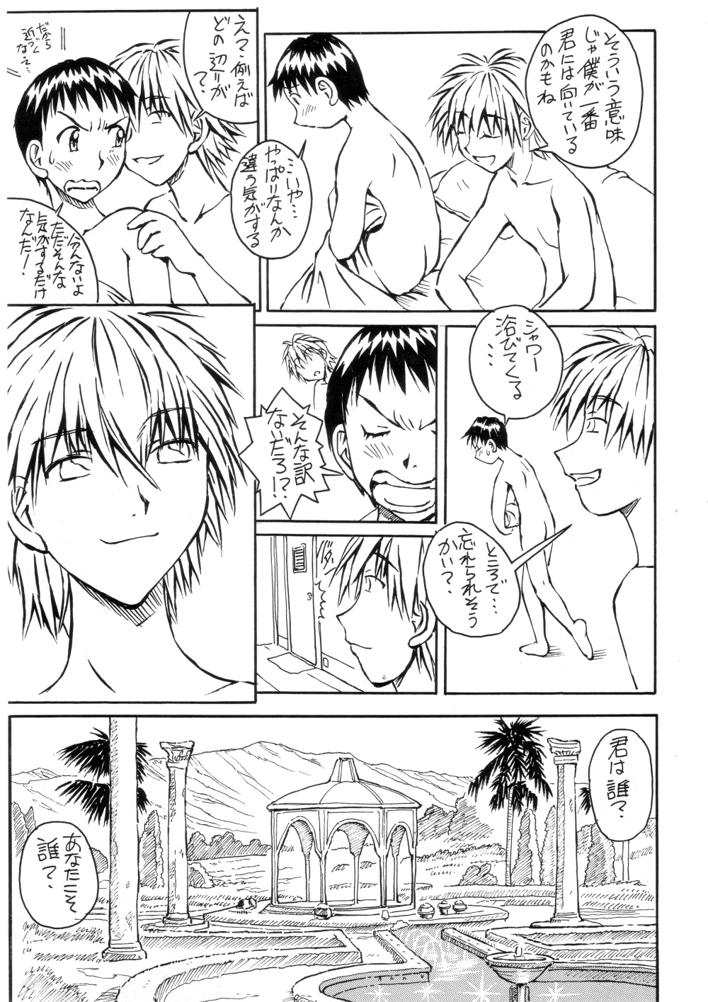 (C72) [御祝堂 (岩崎たつや)] 前世紀のエヴァンゲリコサン(後編) (新世紀エヴァンゲリオン)