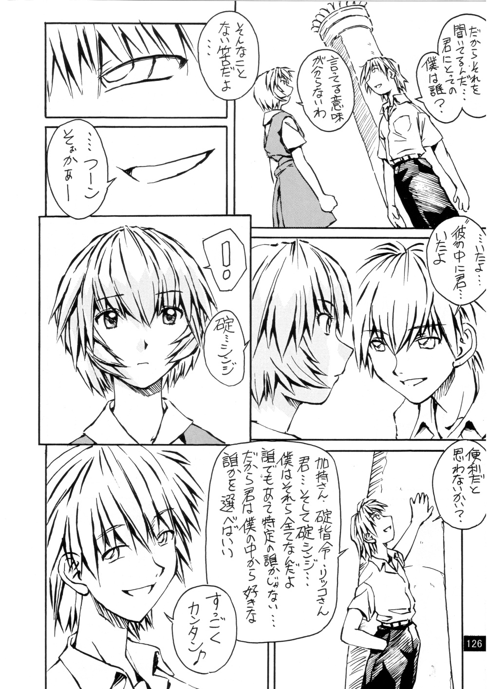 (C72) [御祝堂 (岩崎たつや)] 前世紀のエヴァンゲリコサン(後編) (新世紀エヴァンゲリオン)