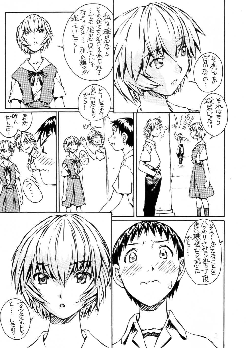 (C72) [御祝堂 (岩崎たつや)] 前世紀のエヴァンゲリコサン(後編) (新世紀エヴァンゲリオン)