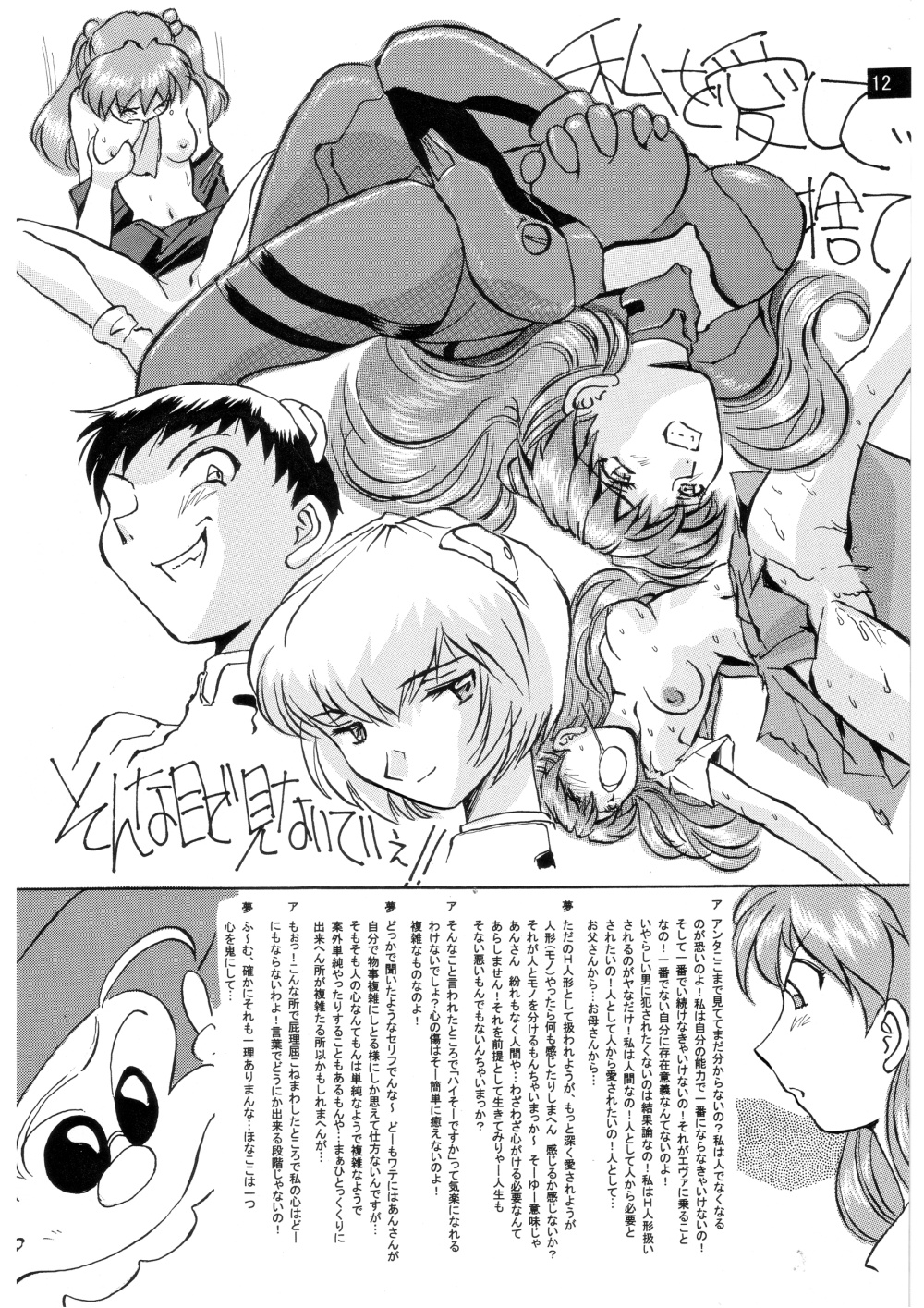 (C72) [御祝堂 (岩崎たつや)] 前世紀のエヴァンゲリコサン(後編) (新世紀エヴァンゲリオン)