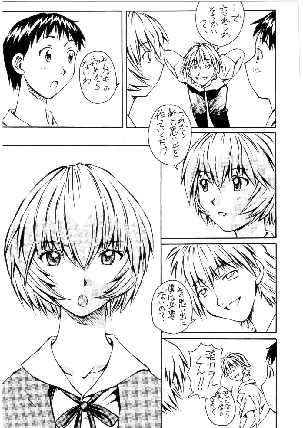 (C72) [御祝堂 (岩崎たつや)] 前世紀のエヴァンゲリコサン(後編) (新世紀エヴァンゲリオン)