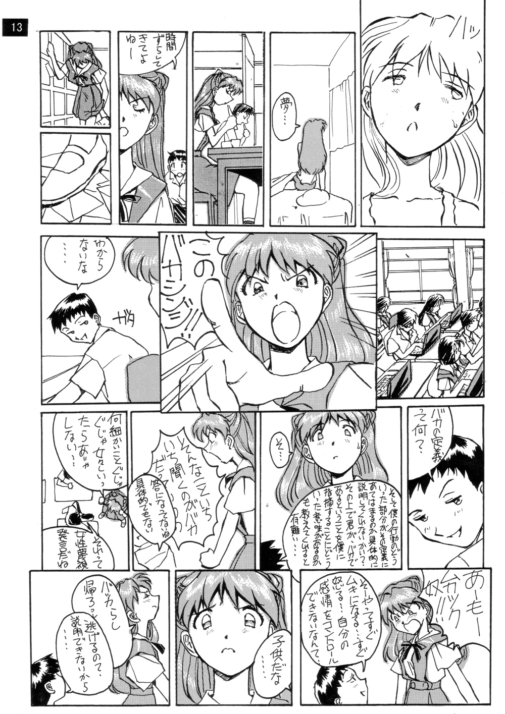 (C72) [御祝堂 (岩崎たつや)] 前世紀のエヴァンゲリコサン(後編) (新世紀エヴァンゲリオン)