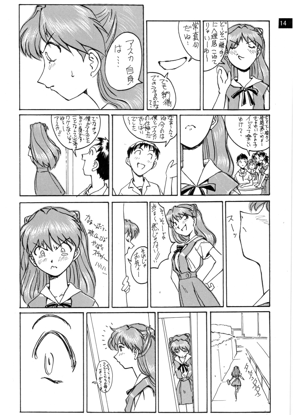 (C72) [御祝堂 (岩崎たつや)] 前世紀のエヴァンゲリコサン(後編) (新世紀エヴァンゲリオン)