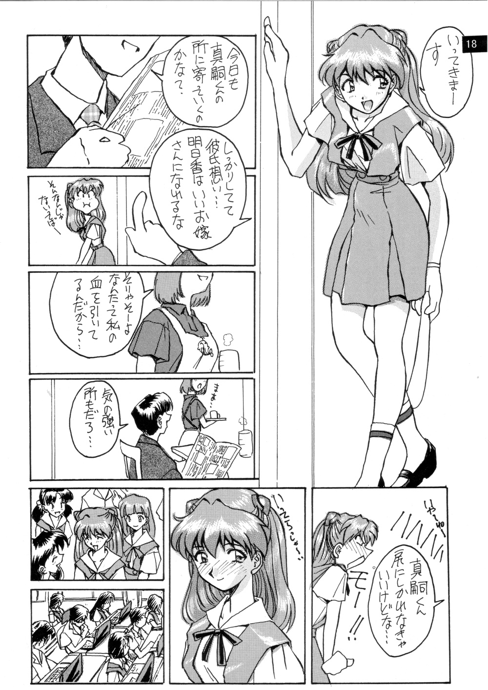 (C72) [御祝堂 (岩崎たつや)] 前世紀のエヴァンゲリコサン(後編) (新世紀エヴァンゲリオン)
