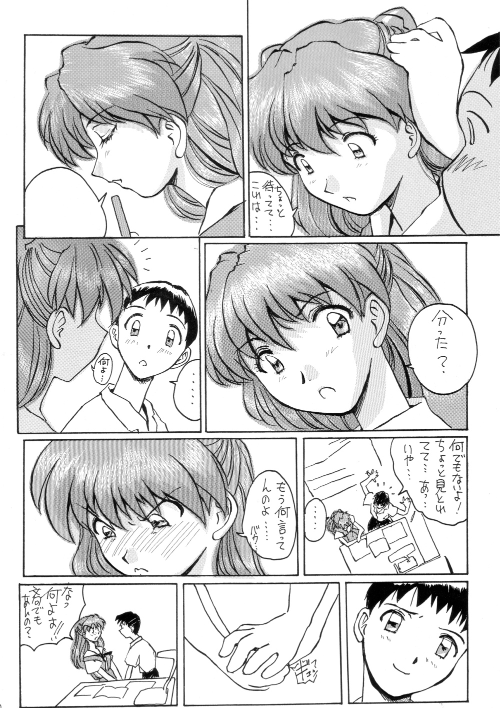 (C72) [御祝堂 (岩崎たつや)] 前世紀のエヴァンゲリコサン(後編) (新世紀エヴァンゲリオン)
