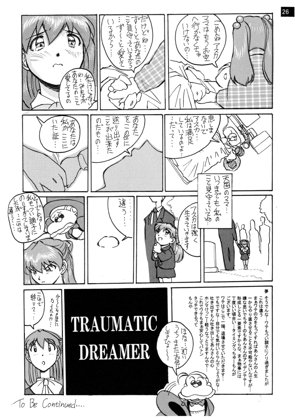 (C72) [御祝堂 (岩崎たつや)] 前世紀のエヴァンゲリコサン(後編) (新世紀エヴァンゲリオン)