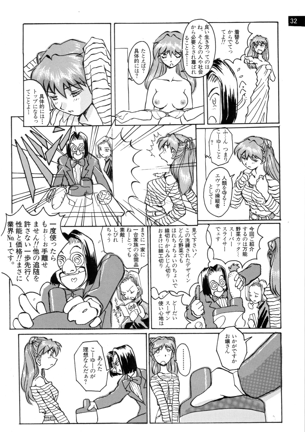 (C72) [御祝堂 (岩崎たつや)] 前世紀のエヴァンゲリコサン(後編) (新世紀エヴァンゲリオン)