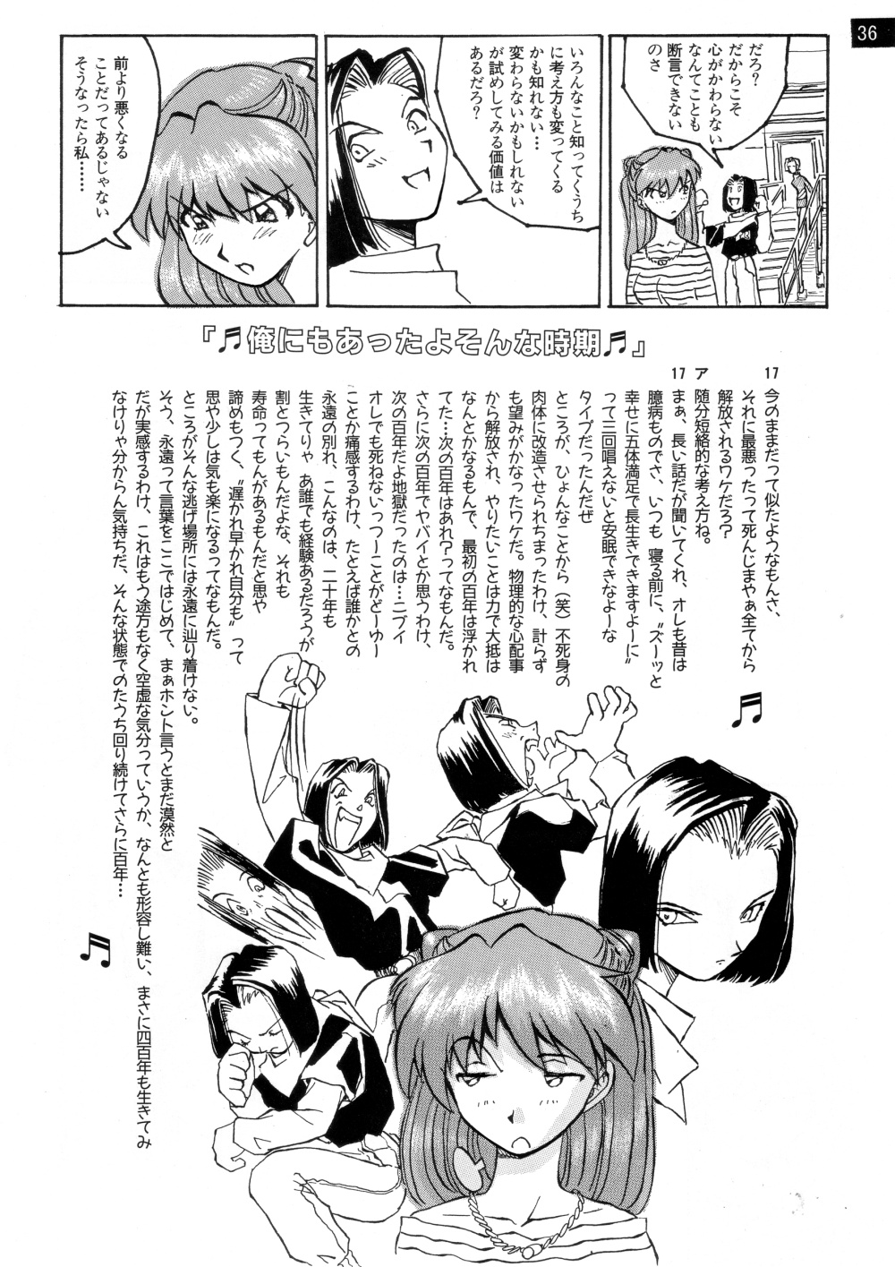 (C72) [御祝堂 (岩崎たつや)] 前世紀のエヴァンゲリコサン(後編) (新世紀エヴァンゲリオン)