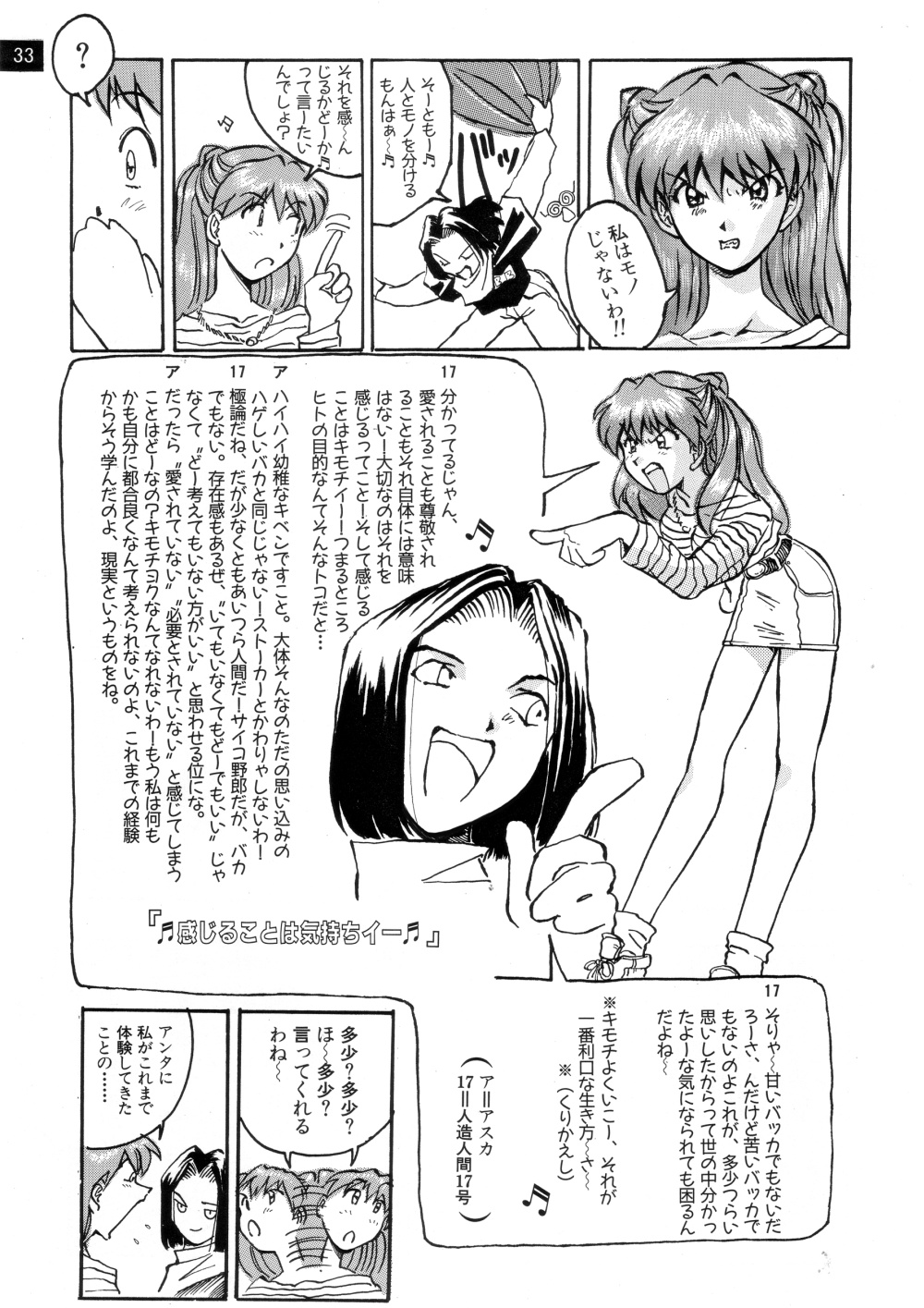 (C72) [御祝堂 (岩崎たつや)] 前世紀のエヴァンゲリコサン(後編) (新世紀エヴァンゲリオン)