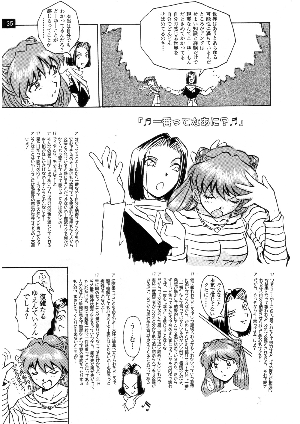 (C72) [御祝堂 (岩崎たつや)] 前世紀のエヴァンゲリコサン(後編) (新世紀エヴァンゲリオン)