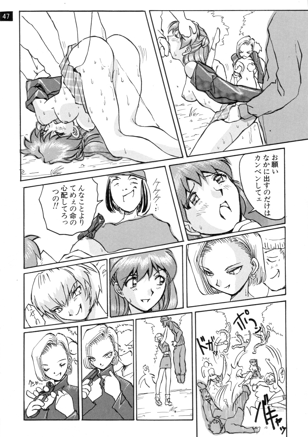 (C72) [御祝堂 (岩崎たつや)] 前世紀のエヴァンゲリコサン(後編) (新世紀エヴァンゲリオン)