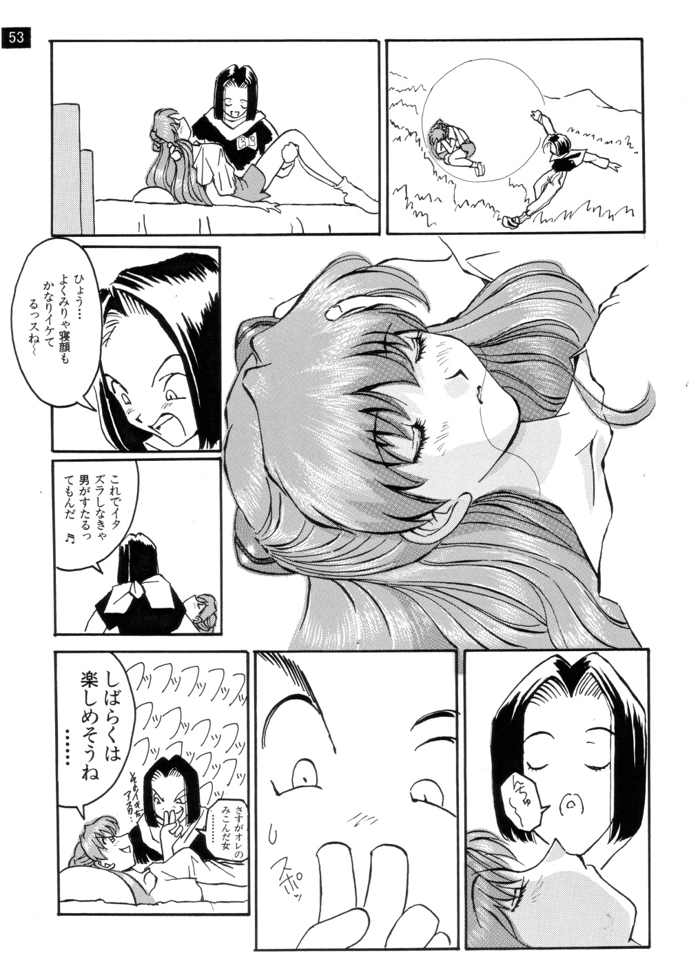 (C72) [御祝堂 (岩崎たつや)] 前世紀のエヴァンゲリコサン(後編) (新世紀エヴァンゲリオン)