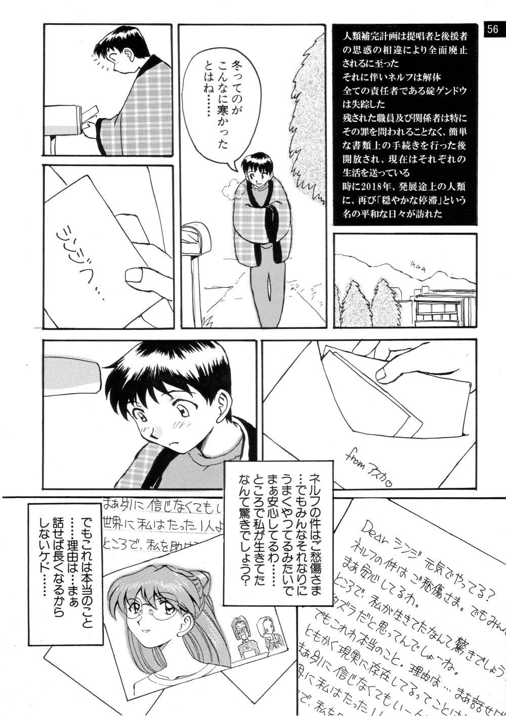 (C72) [御祝堂 (岩崎たつや)] 前世紀のエヴァンゲリコサン(後編) (新世紀エヴァンゲリオン)