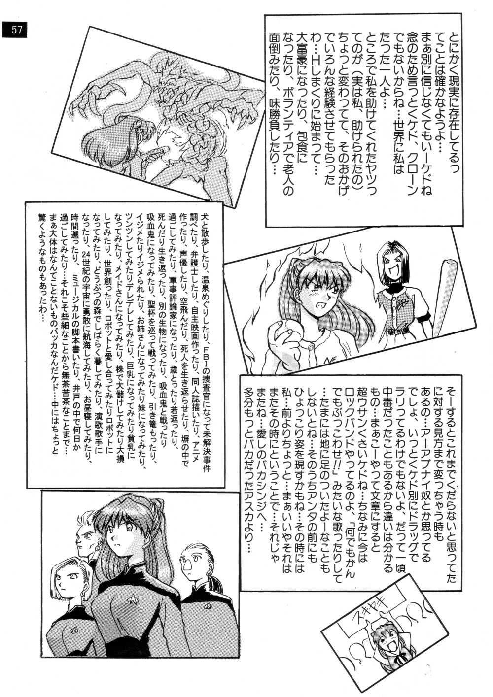 (C72) [御祝堂 (岩崎たつや)] 前世紀のエヴァンゲリコサン(後編) (新世紀エヴァンゲリオン)