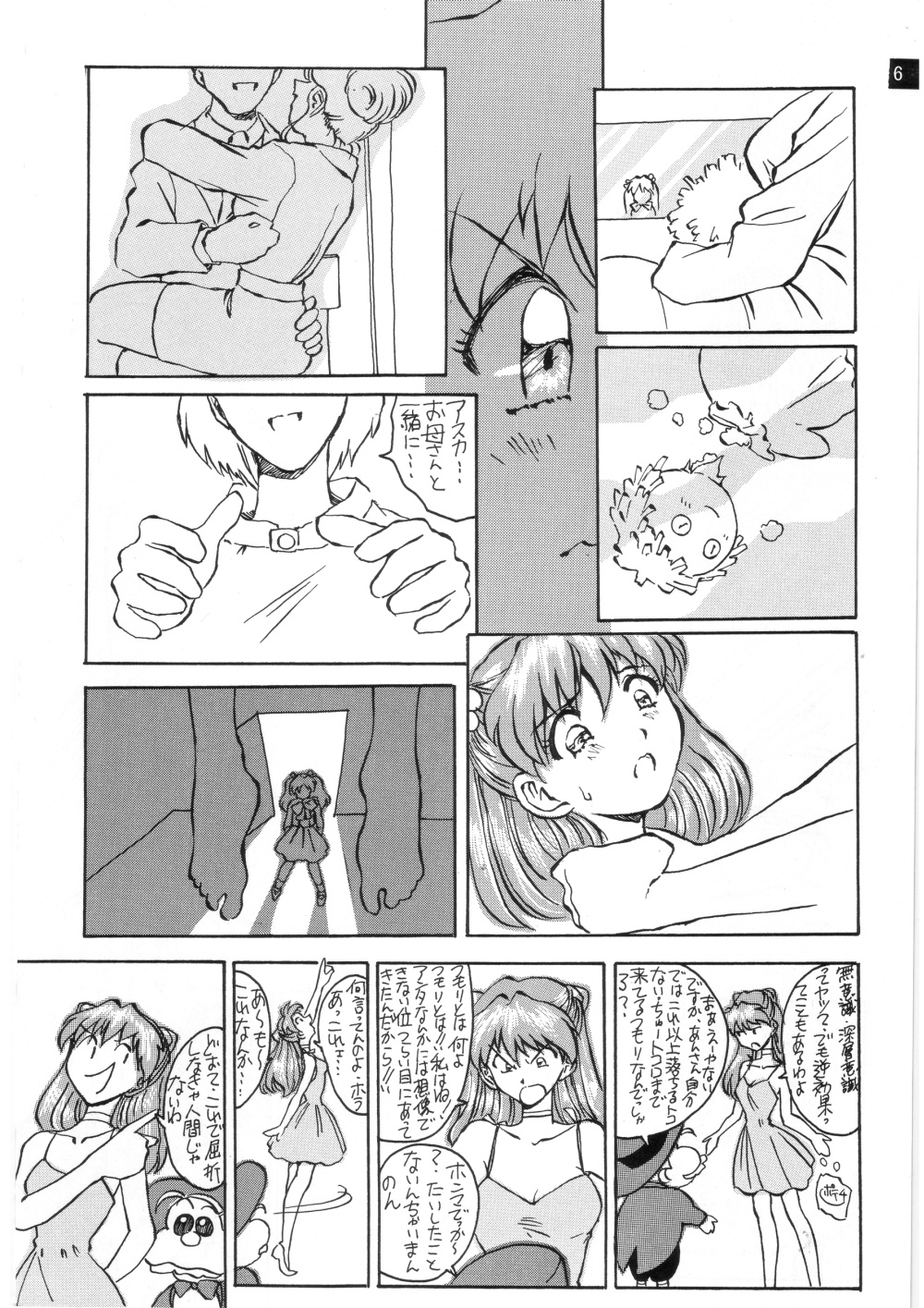 (C72) [御祝堂 (岩崎たつや)] 前世紀のエヴァンゲリコサン(後編) (新世紀エヴァンゲリオン)
