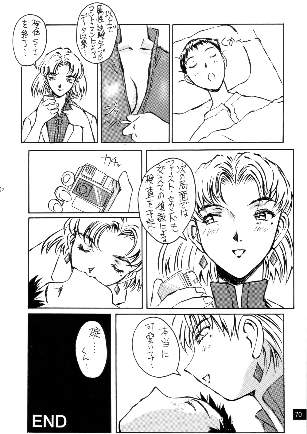 (C72) [御祝堂 (岩崎たつや)] 前世紀のエヴァンゲリコサン(後編) (新世紀エヴァンゲリオン)