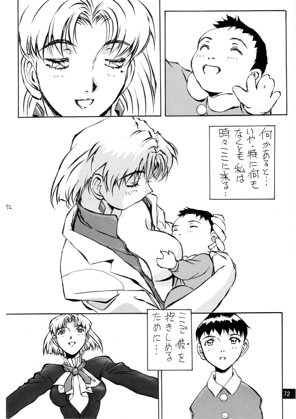 (C72) [御祝堂 (岩崎たつや)] 前世紀のエヴァンゲリコサン(後編) (新世紀エヴァンゲリオン)