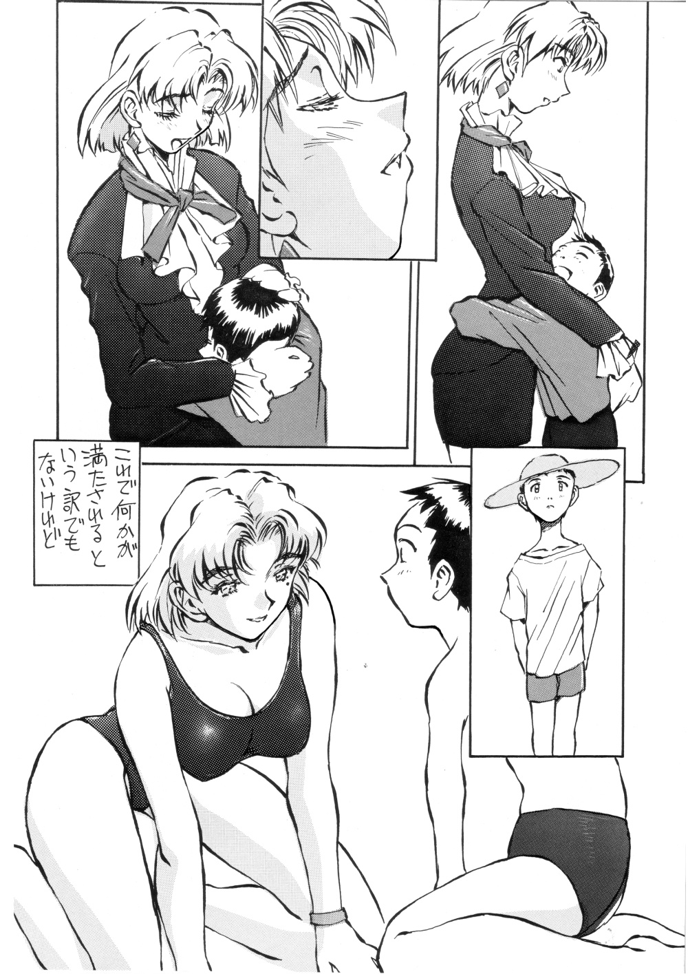 (C72) [御祝堂 (岩崎たつや)] 前世紀のエヴァンゲリコサン(後編) (新世紀エヴァンゲリオン)