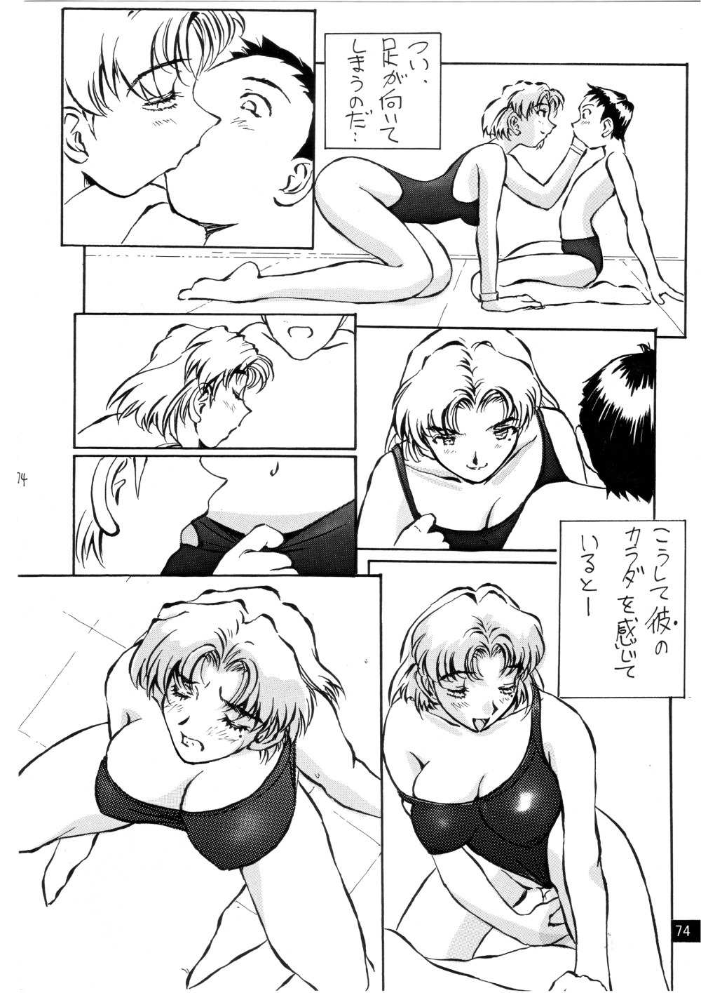 (C72) [御祝堂 (岩崎たつや)] 前世紀のエヴァンゲリコサン(後編) (新世紀エヴァンゲリオン)