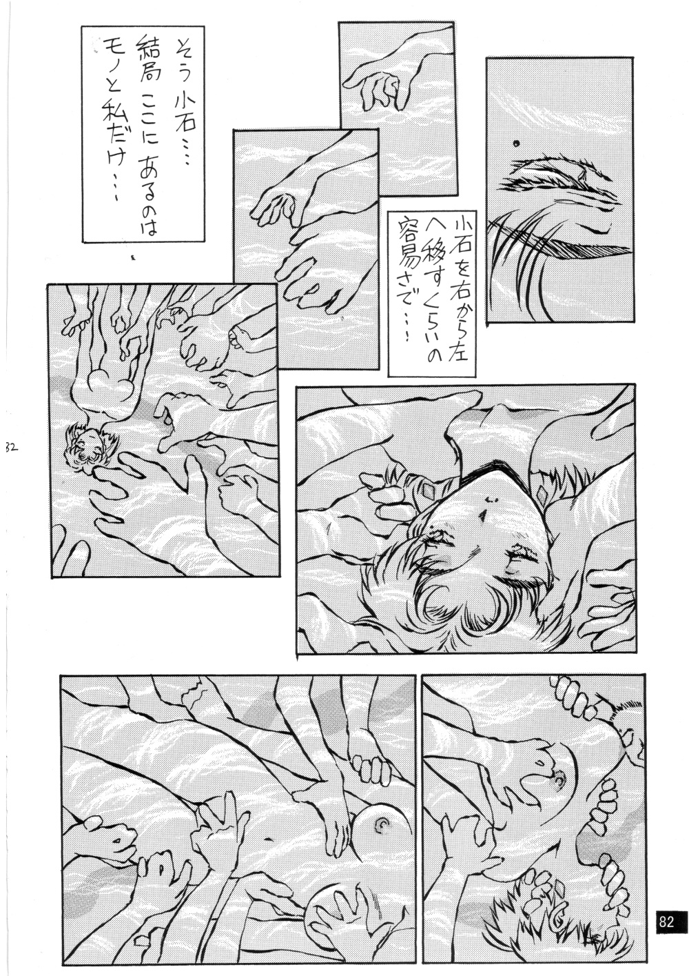 (C72) [御祝堂 (岩崎たつや)] 前世紀のエヴァンゲリコサン(後編) (新世紀エヴァンゲリオン)