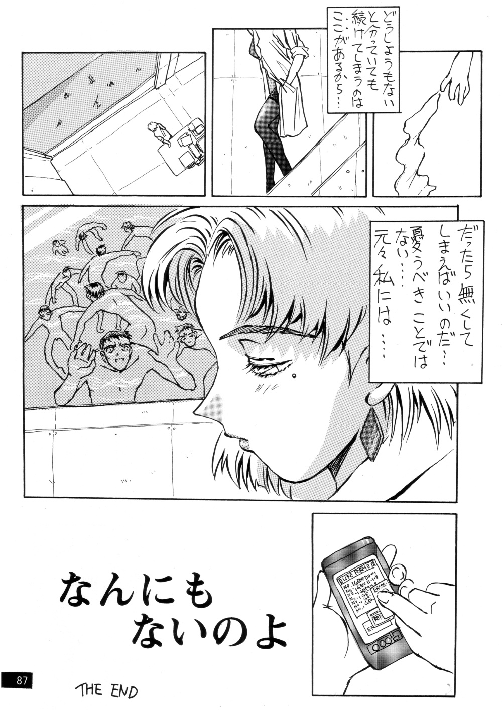 (C72) [御祝堂 (岩崎たつや)] 前世紀のエヴァンゲリコサン(後編) (新世紀エヴァンゲリオン)