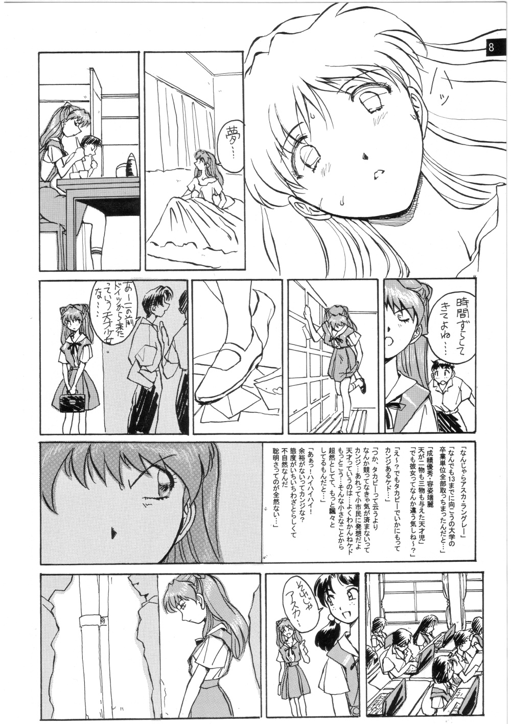 (C72) [御祝堂 (岩崎たつや)] 前世紀のエヴァンゲリコサン(後編) (新世紀エヴァンゲリオン)