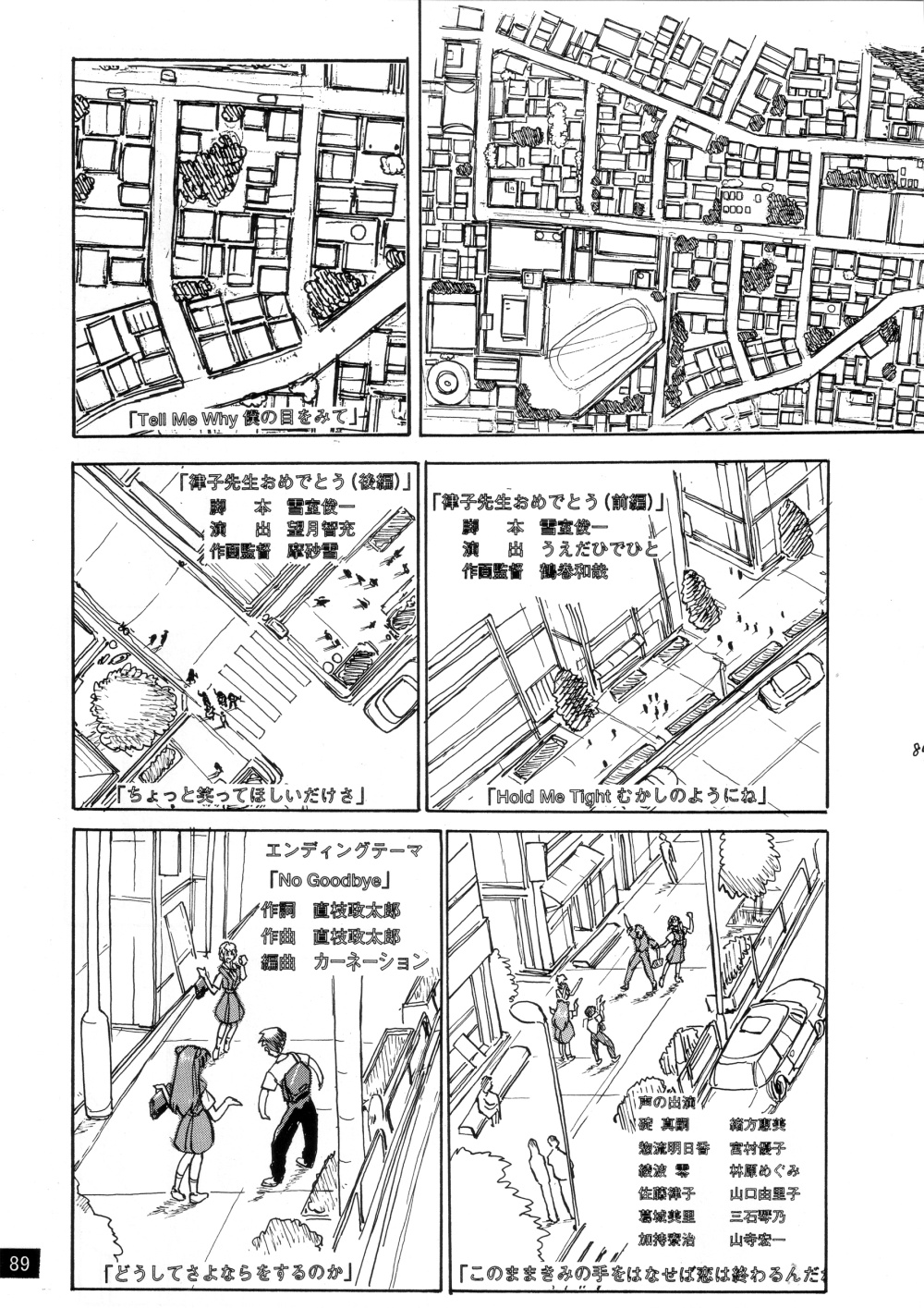 (C72) [御祝堂 (岩崎たつや)] 前世紀のエヴァンゲリコサン(後編) (新世紀エヴァンゲリオン)