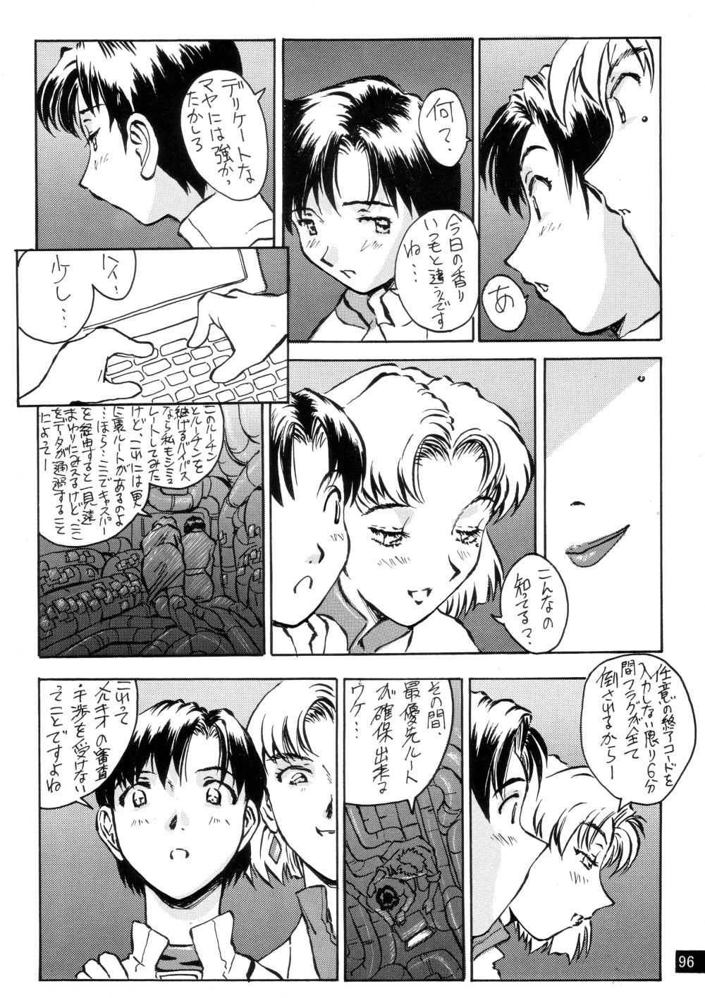 (C72) [御祝堂 (岩崎たつや)] 前世紀のエヴァンゲリコサン(後編) (新世紀エヴァンゲリオン)