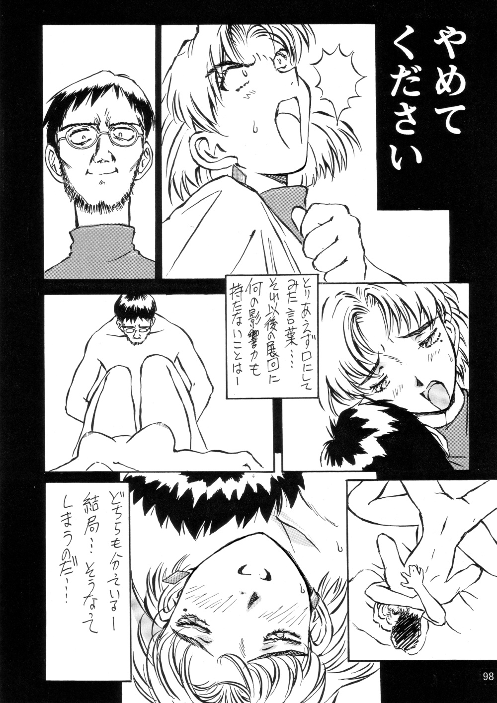 (C72) [御祝堂 (岩崎たつや)] 前世紀のエヴァンゲリコサン(後編) (新世紀エヴァンゲリオン)