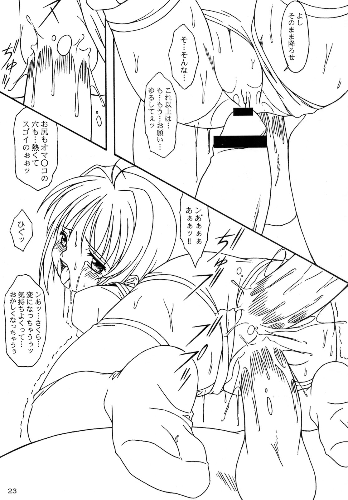 (C60) [あっかんBi～ （柳ひろひこ）] Queeqeg (カードキャプターさくら)