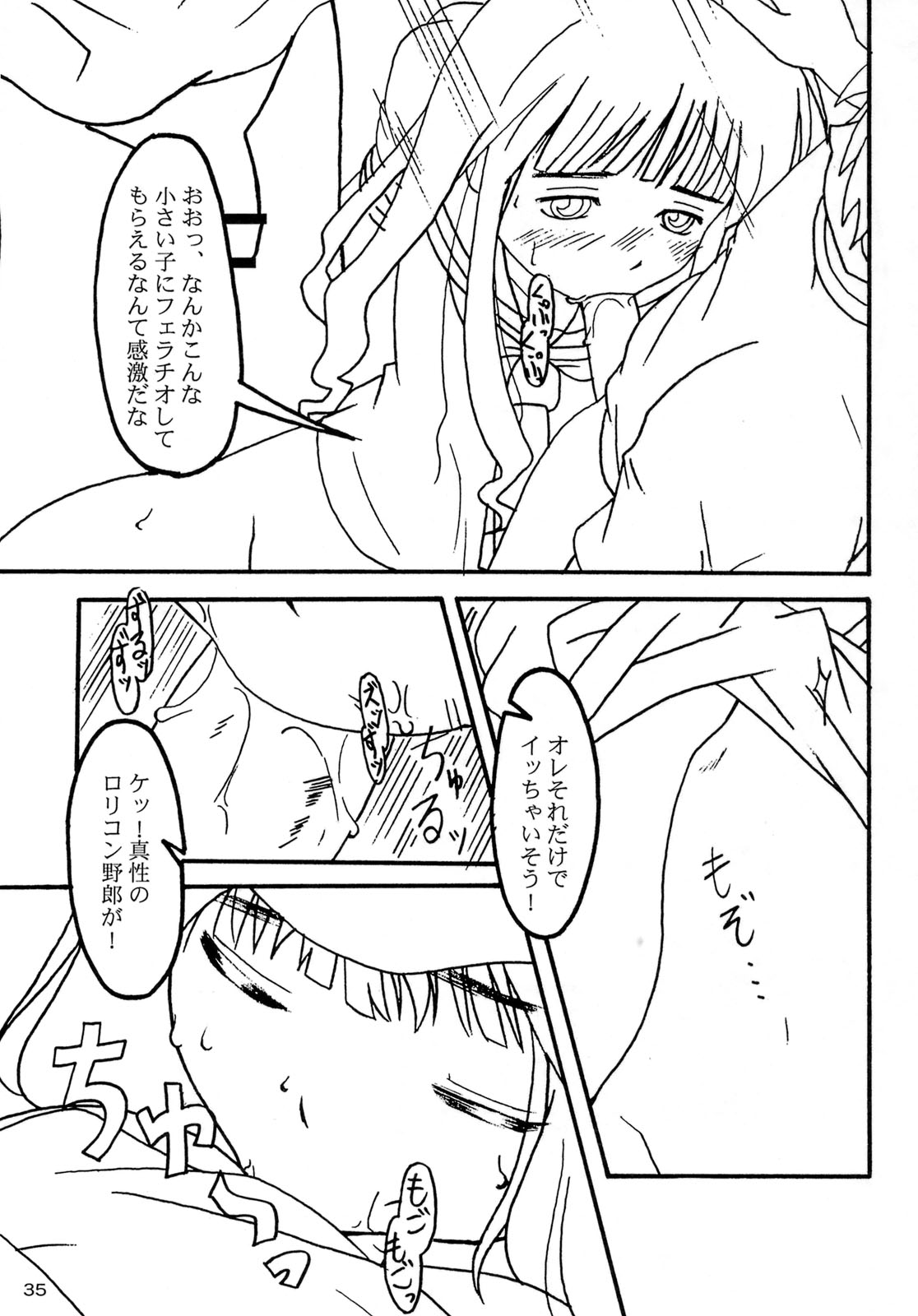 (C60) [あっかんBi～ （柳ひろひこ）] Queeqeg (カードキャプターさくら)