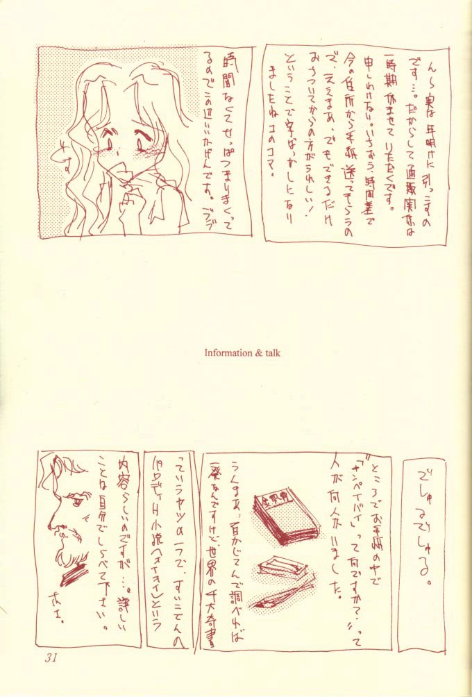 (C51) [INKPOT (大槍葦人)] KINPEIBAI 5 (サムライスピリッツ)