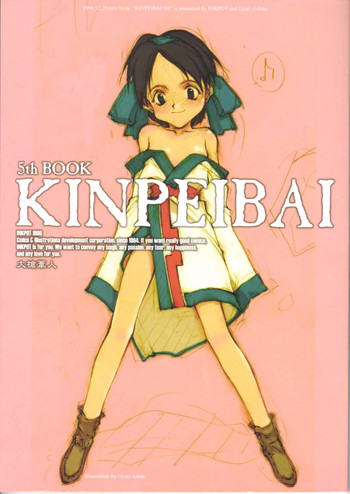 (C51) [INKPOT (大槍葦人)] KINPEIBAI 5 (サムライスピリッツ)