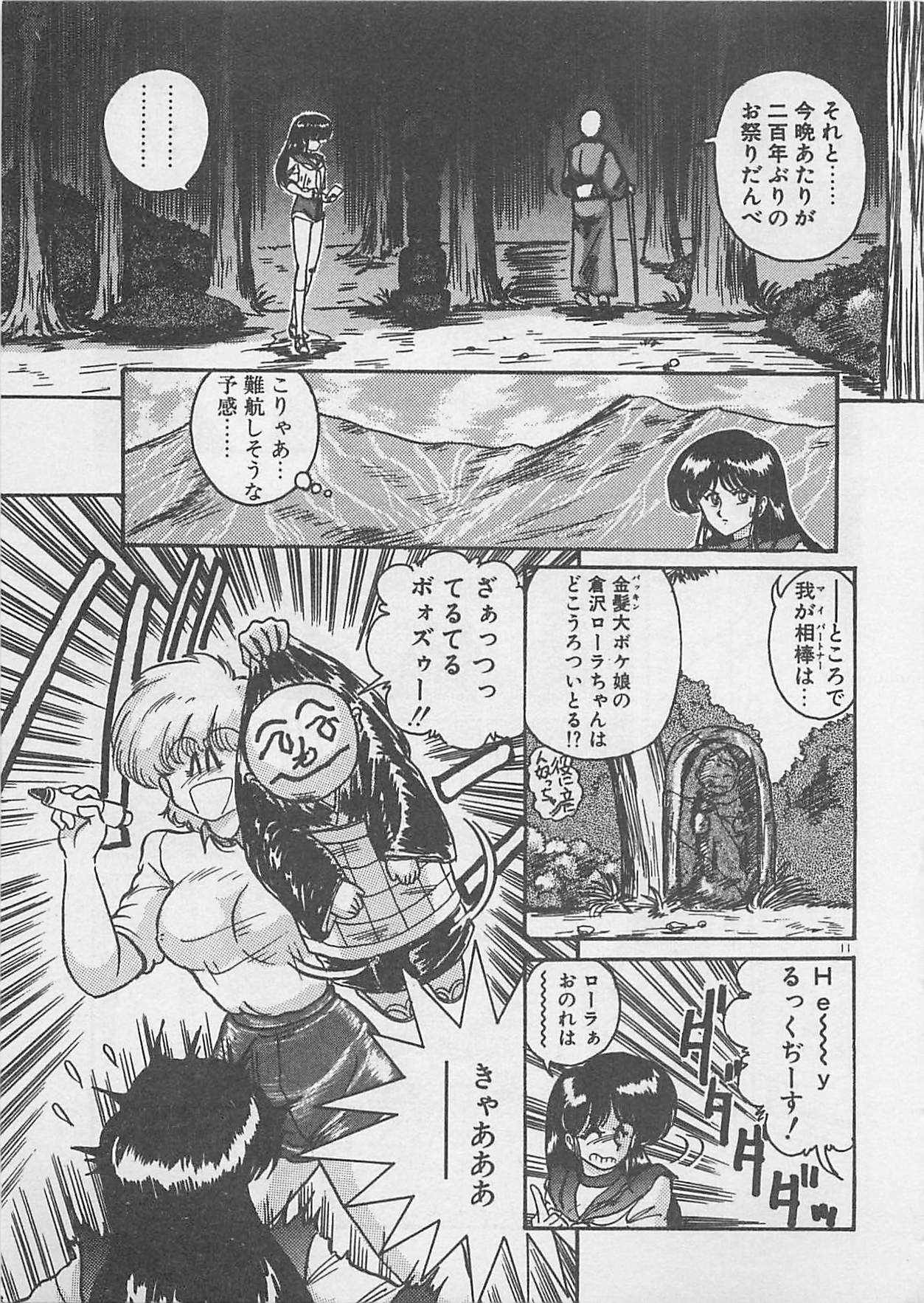 [上藤政樹] あの娘にラブコール