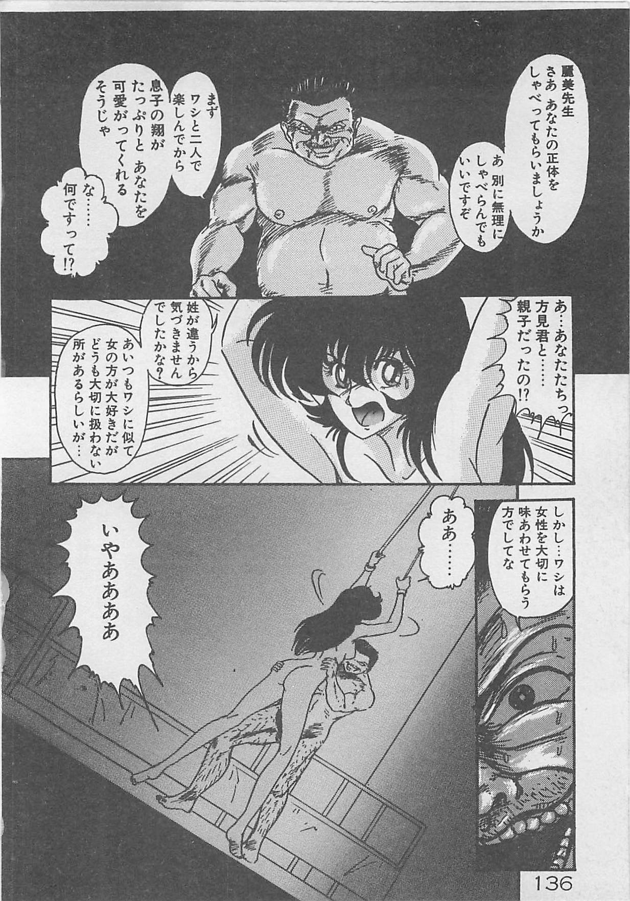 [上藤政樹] あの娘にラブコール