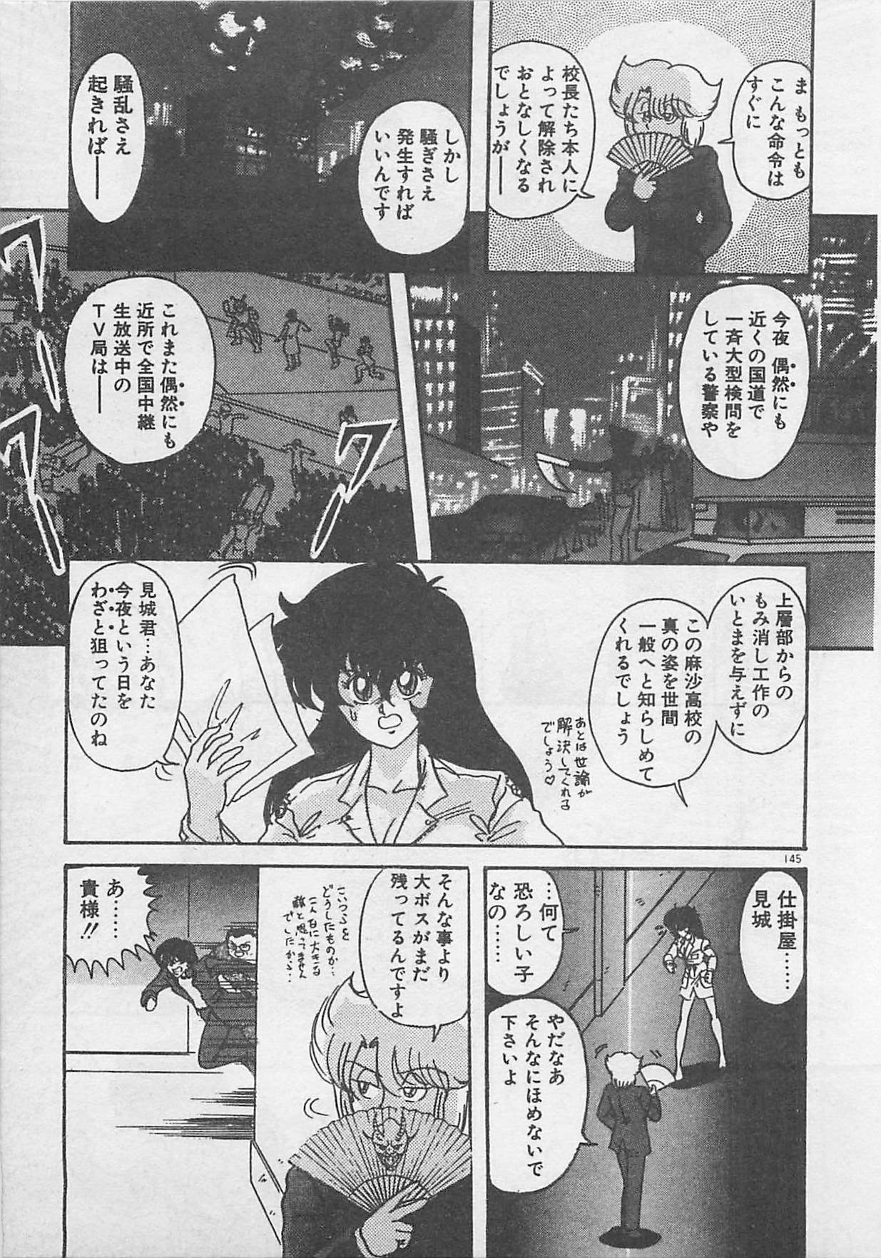 [上藤政樹] あの娘にラブコール