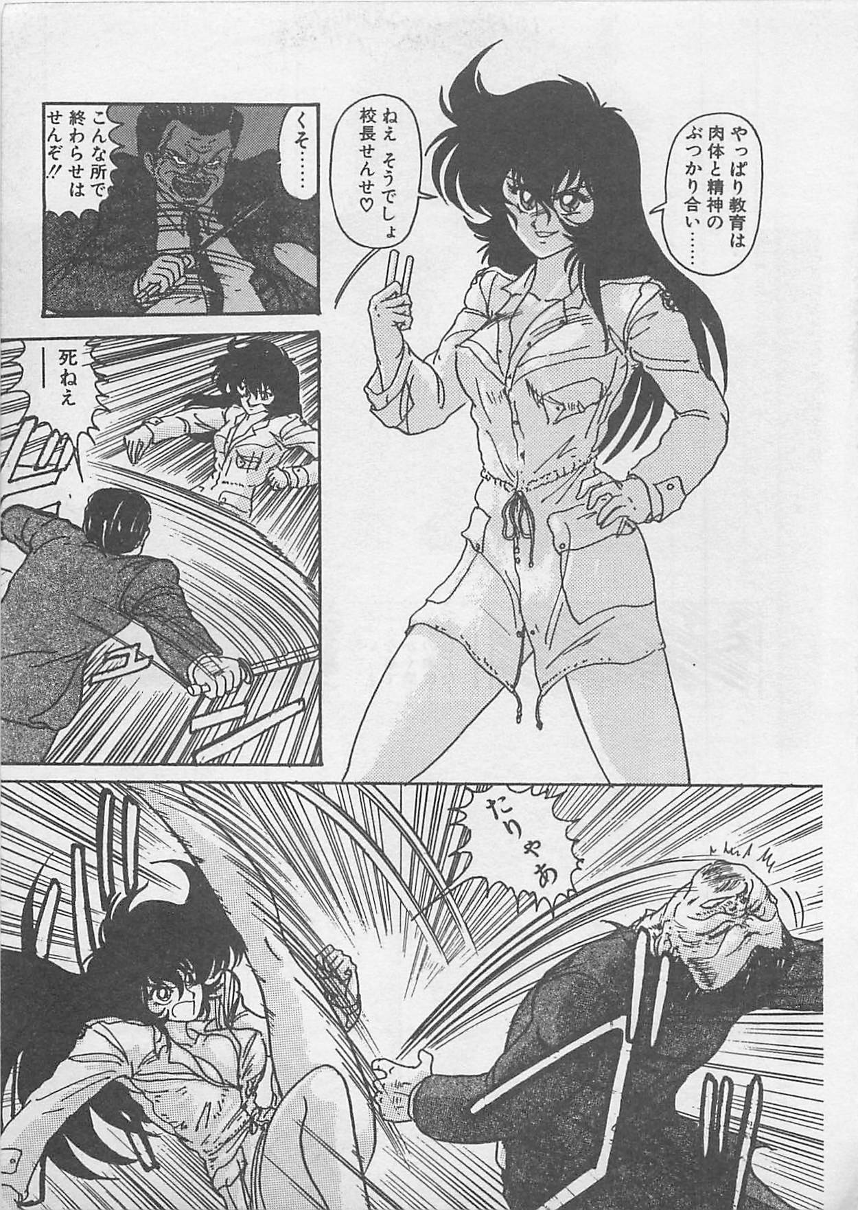 [上藤政樹] あの娘にラブコール