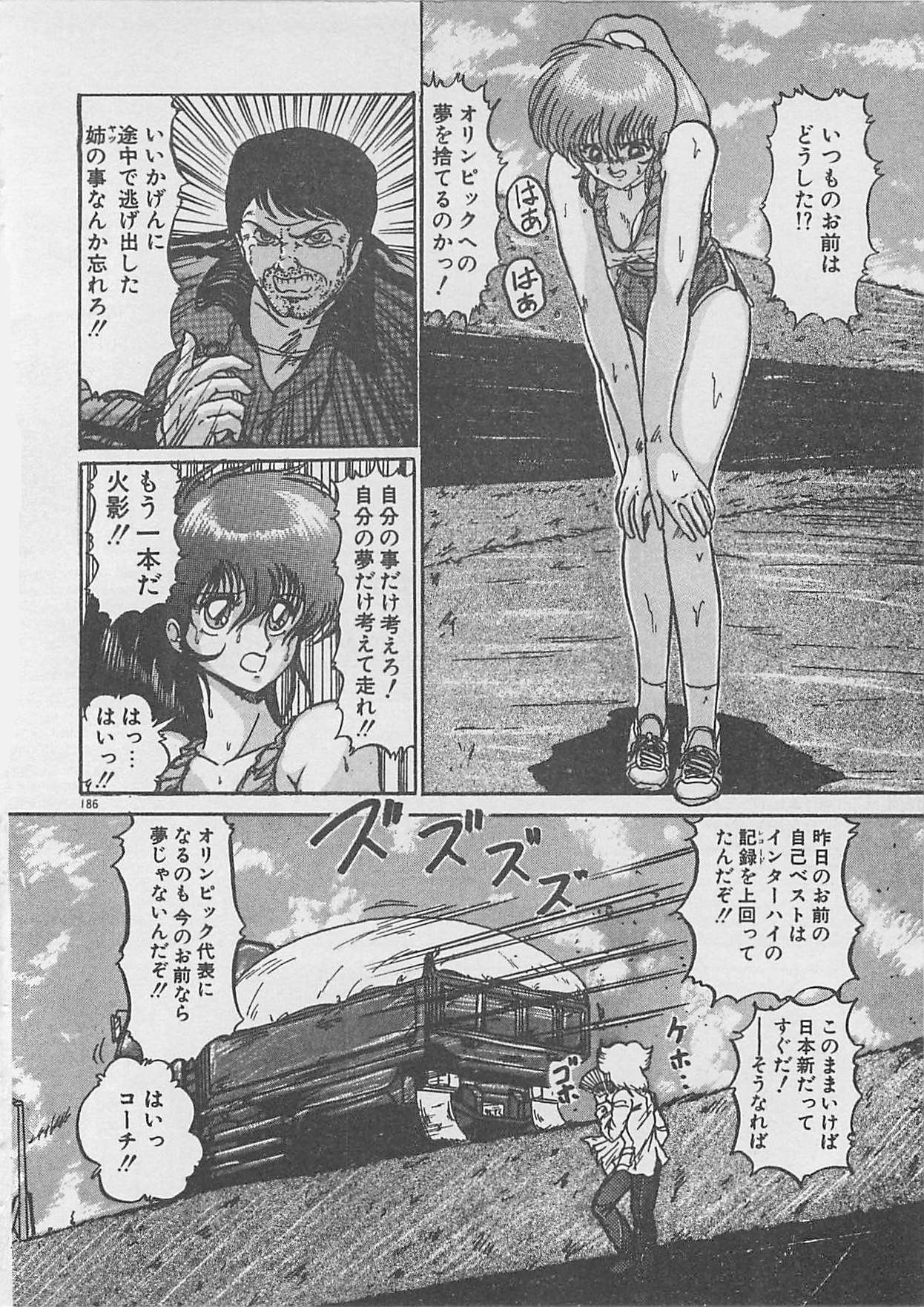 [上藤政樹] あの娘にラブコール