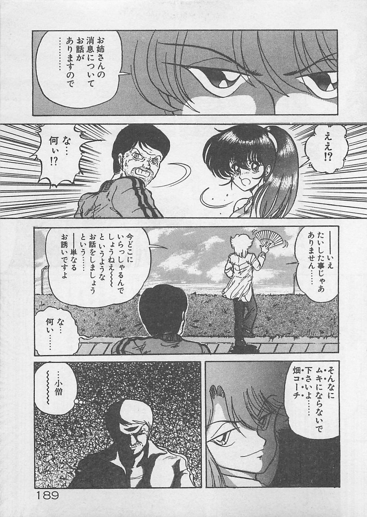 [上藤政樹] あの娘にラブコール