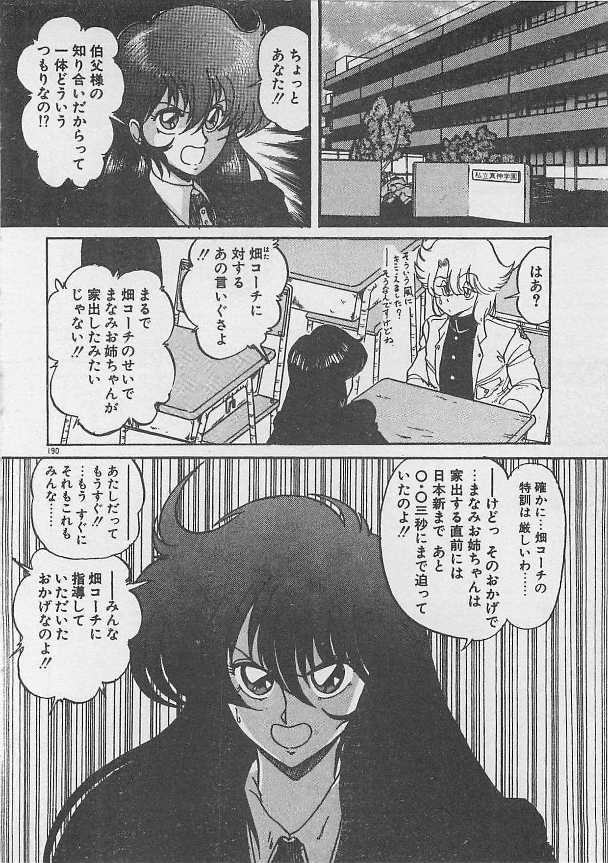 [上藤政樹] あの娘にラブコール