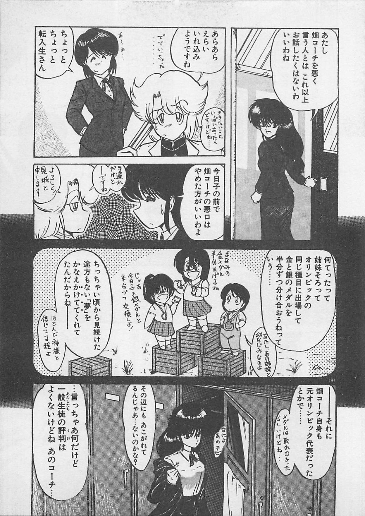 [上藤政樹] あの娘にラブコール