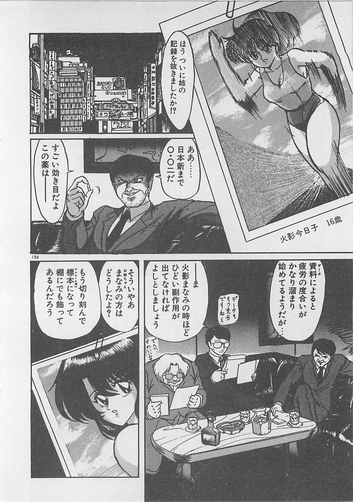 [上藤政樹] あの娘にラブコール