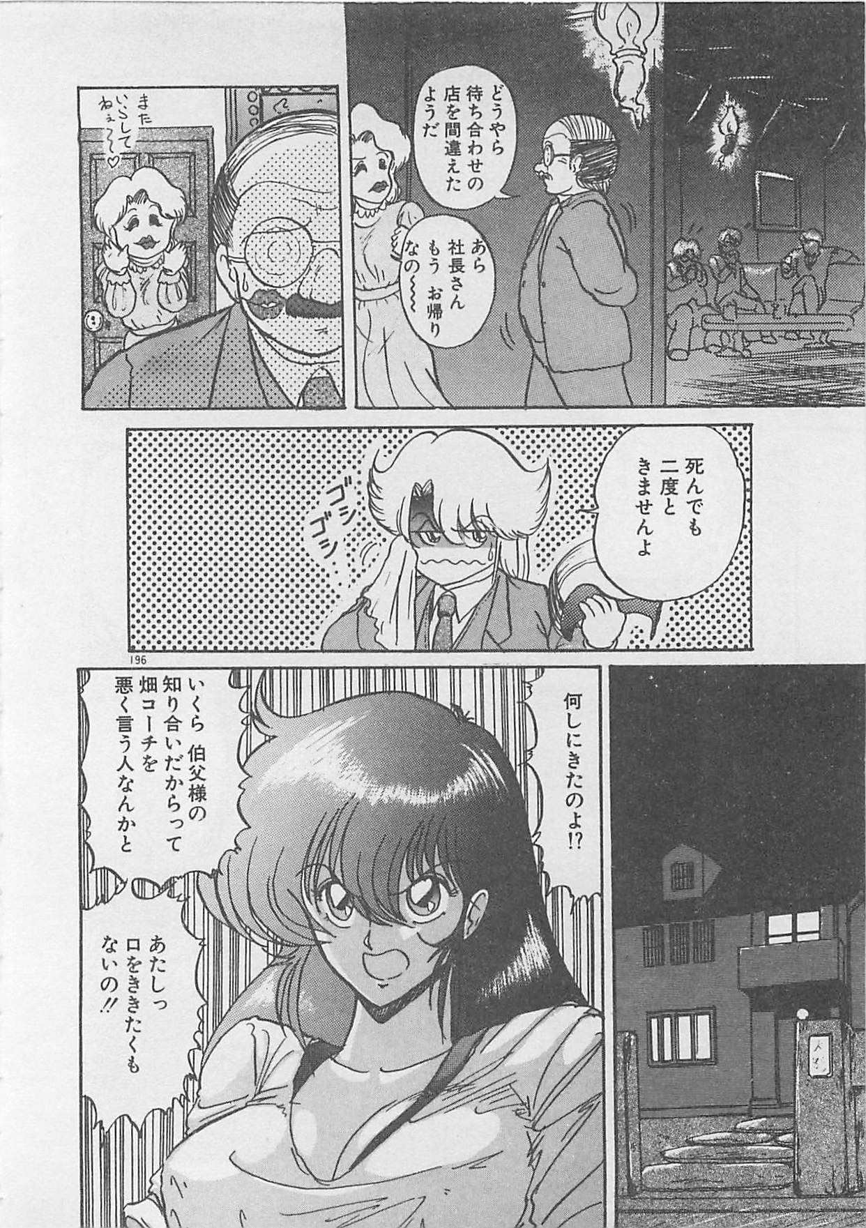 [上藤政樹] あの娘にラブコール