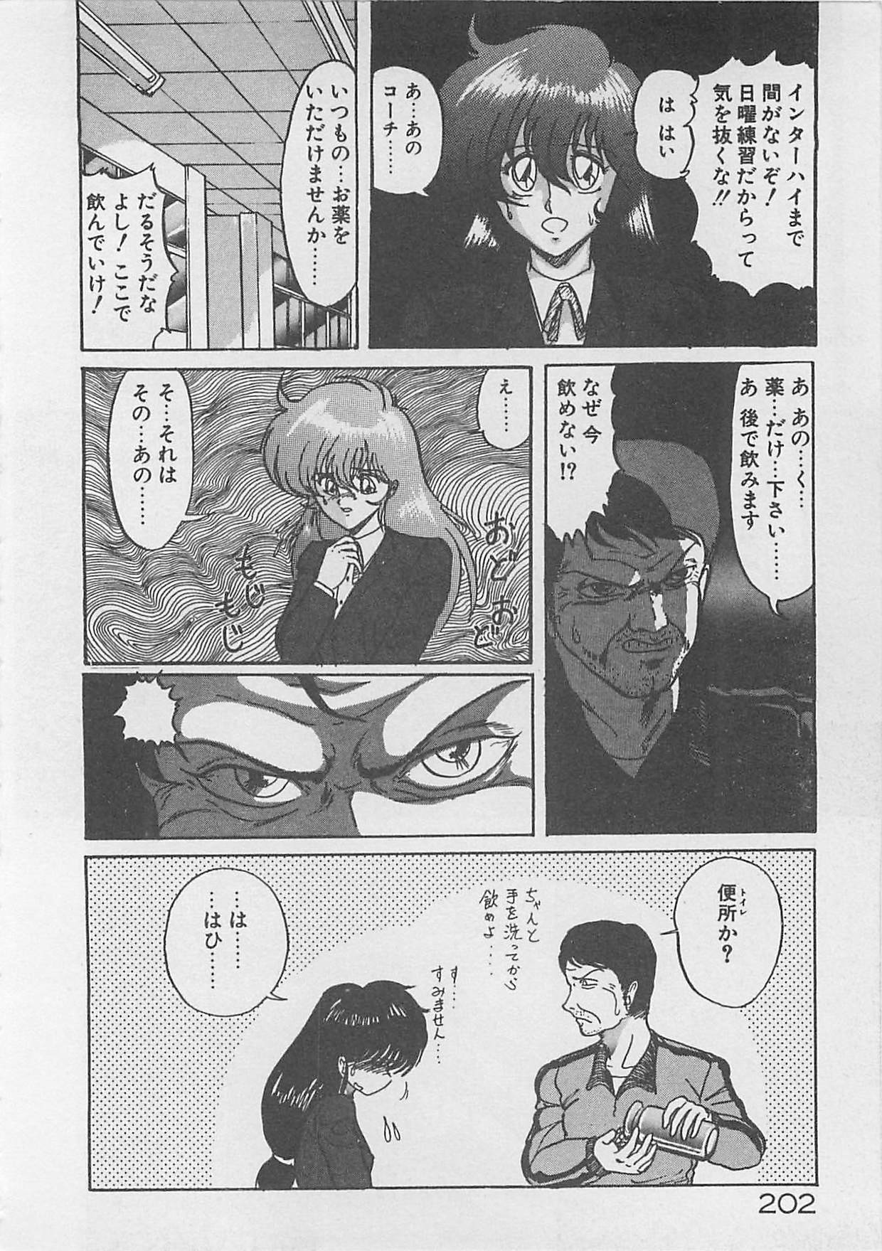 [上藤政樹] あの娘にラブコール