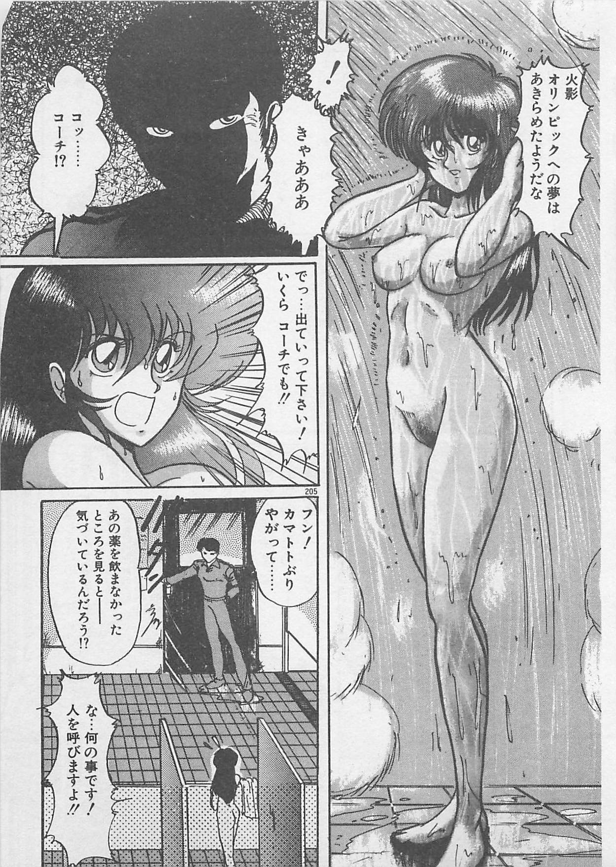 [上藤政樹] あの娘にラブコール