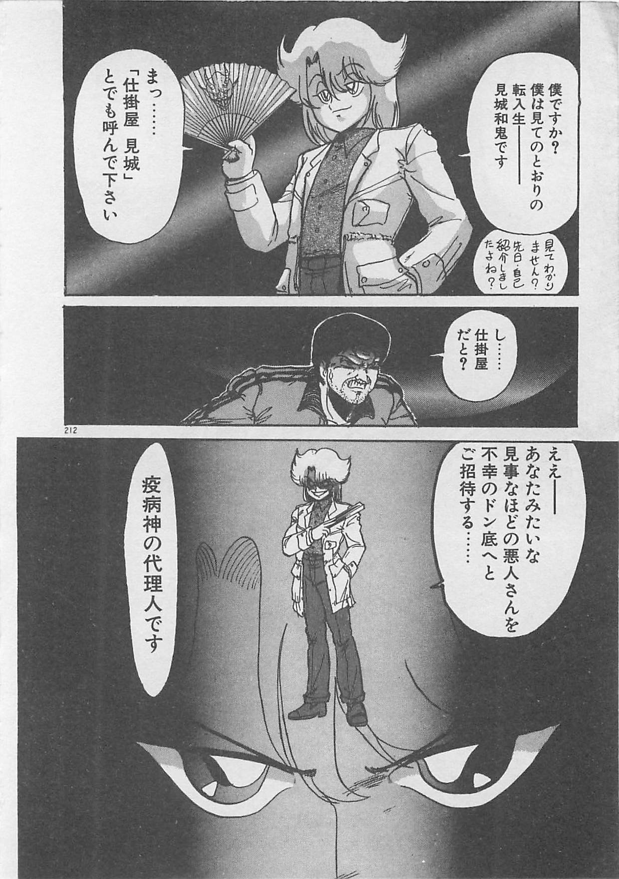 [上藤政樹] あの娘にラブコール