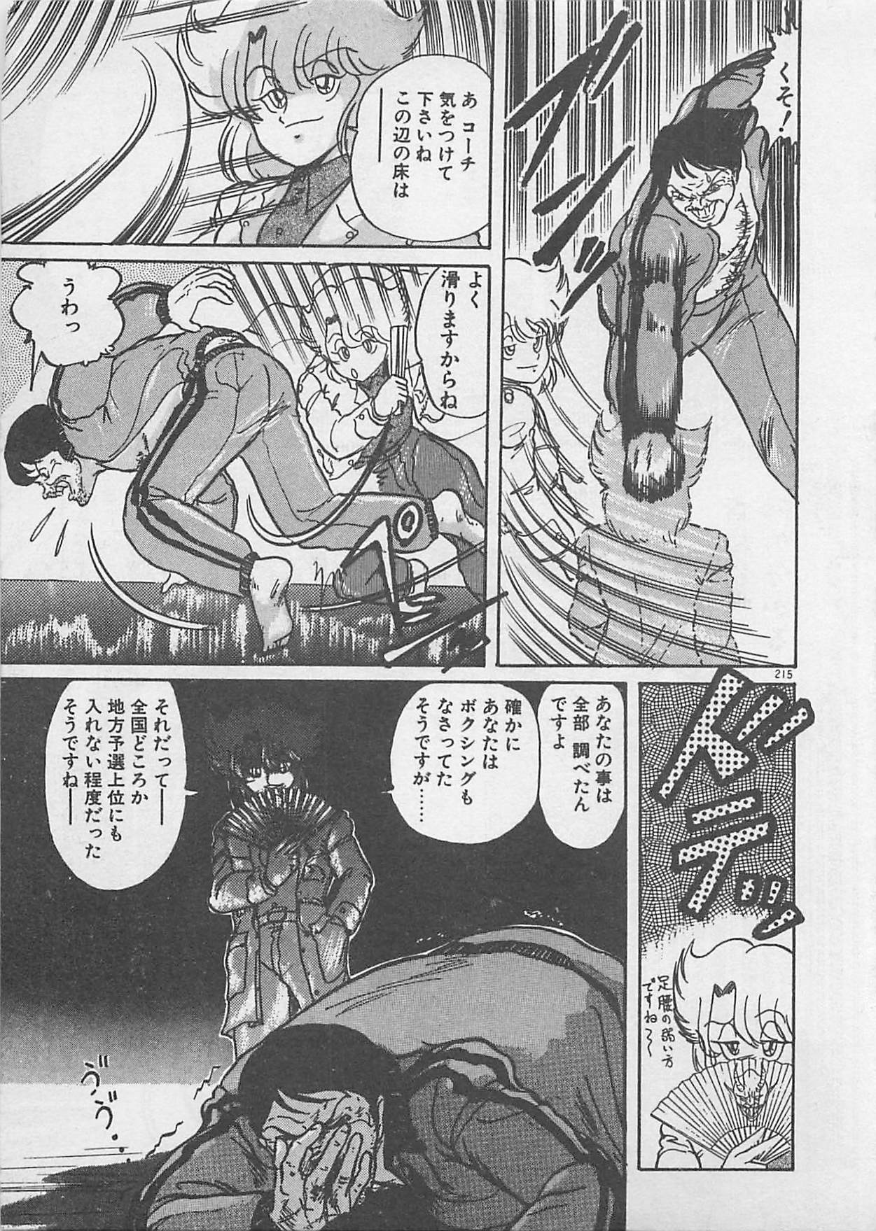 [上藤政樹] あの娘にラブコール