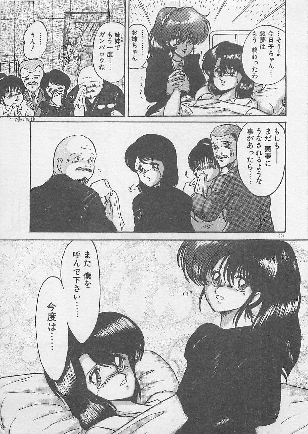 [上藤政樹] あの娘にラブコール