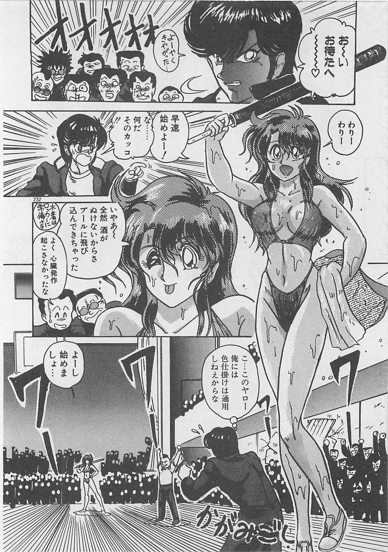 [上藤政樹] あの娘にラブコール