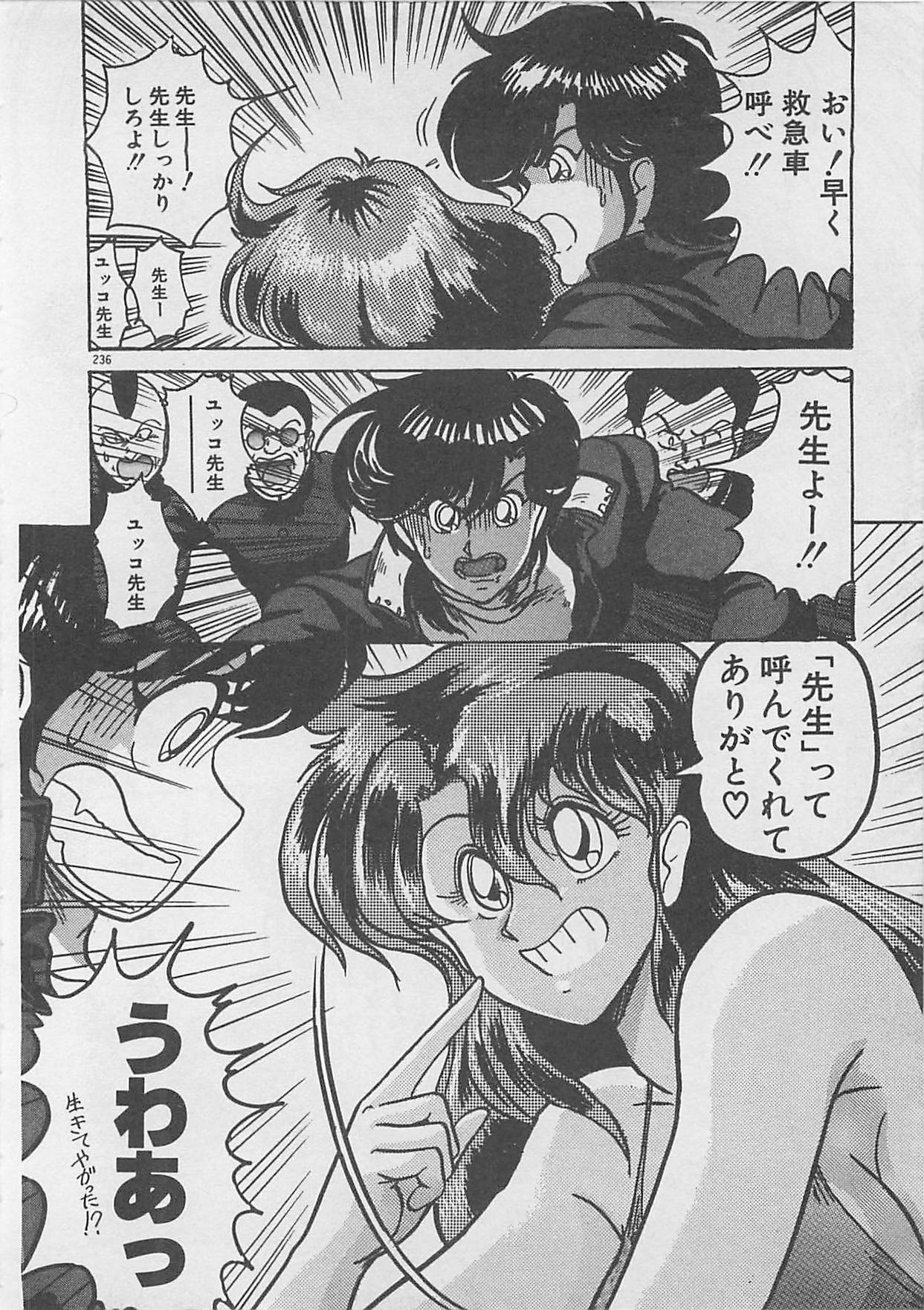 [上藤政樹] あの娘にラブコール